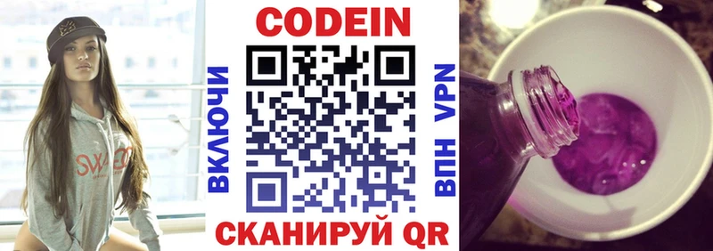 Кодеиновый сироп Lean Purple Drank  наркотики  Суджа 