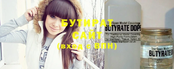 бутират Балахна