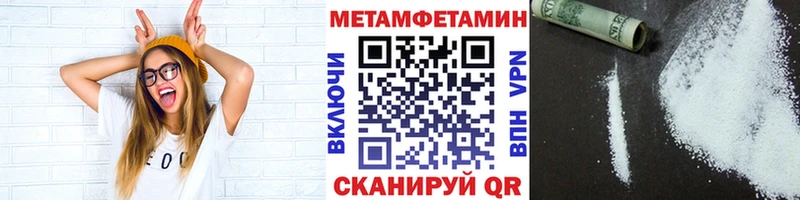 МЕТАМФЕТАМИН Methamphetamine  наркошоп  Суджа 